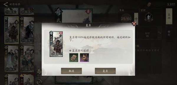 三国望神州符节台怎么解锁