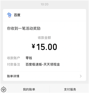 百度极速版真的能赚钱吗 百度极速版有风险吗 百度极速版真的能赚钱吗 百度极速版有风险吗