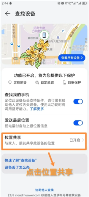 华为手机怎么恢复出厂设置 华为手机怎么看激活日期和出厂日期