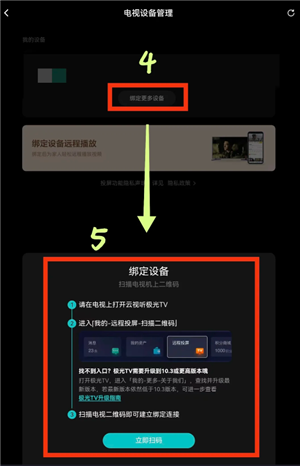 腾讯视频投屏怎么调整画面比例 腾讯视频投屏怎么调整屏幕尺寸