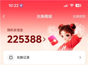 抖音聊天友谊金开通条件 抖音聊天友谊金可以邀请几个人