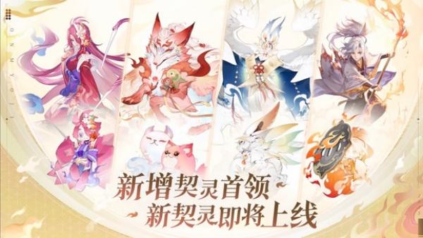 阴阳师月魔兔契灵技能是什么-月魔兔契灵技能介绍