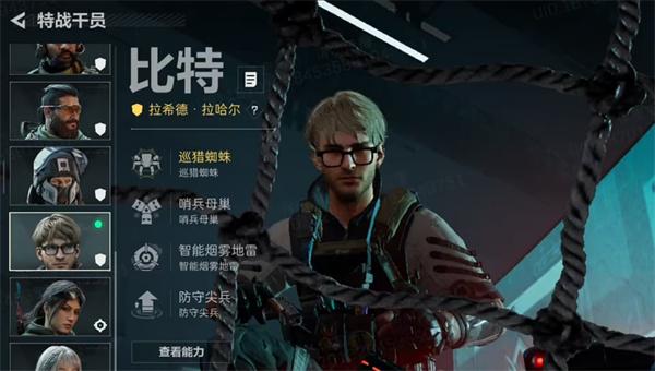 三角洲行动比特技能是什么-比特技能介绍