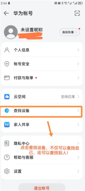 华为手机怎么恢复出厂设置 华为手机怎么看激活日期和出厂日期