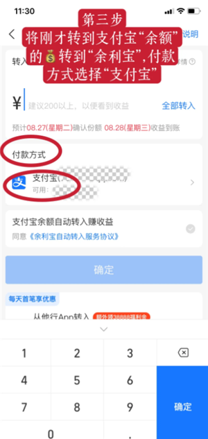 支付宝提现怎么操作 支付宝提现到银行卡多久到账