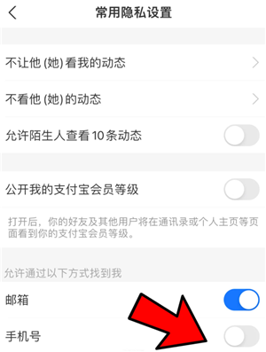 支付宝怎么拒绝添加好友 支付宝怎么拒绝任何人