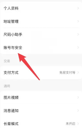 咸鱼怎么解绑支付宝 咸鱼怎么解绑支付宝绑定账号