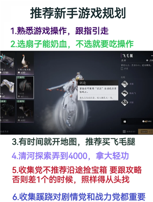 燕云十六声怎么玩 燕云十六声怎么重新创建角色