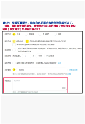 咸鱼怎么设置定金和尾款 咸鱼怎么设置自动发货