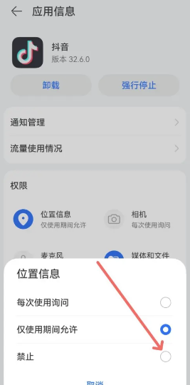 抖音ip属地怎么设置关闭 抖音ip属地是实时定位吗 抖音ip属地怎么设置关闭 抖音ip属地是实时定位吗