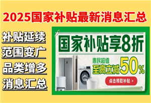 手机购新补贴方案 手机购新补贴攻略