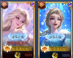 王者荣耀冰雪奇缘皮肤多少钱 王者荣耀冰雪奇缘保底多少抽