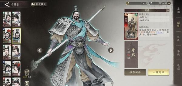 三国望神州符节台怎么解锁