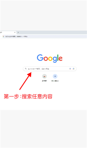 谷歌浏览器怎么设置兼容模式 谷歌浏览器怎么设置打开新窗口不定掉之前窗口