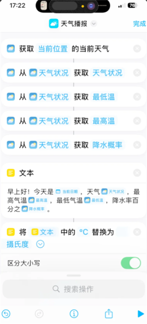 墨迹天气怎么设置到桌面 墨迹天气怎么设置闹钟播报天气 墨迹天气怎么设置到桌面 墨迹天气怎么设置闹钟播报天气