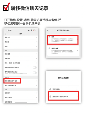 华为手机克隆怎么把微信聊天记录传过来 华为手机克隆是把所有的数据都复制过去吗