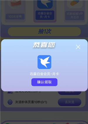 迅雷看电影会被监控吗 迅雷看电影会被打电话吗