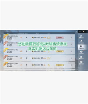 和平精英画质怎么调 和平精英画质最好