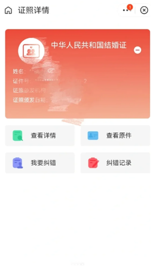 支付宝怎么查婚姻状况 支付宝怎么查婚姻记录