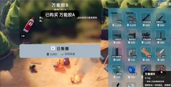 逃离鸭科夫万能胶AB怎么获取-万能胶AB获取方法