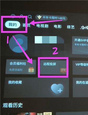 腾讯视频投屏怎么调整画面比例 腾讯视频投屏怎么调整屏幕尺寸