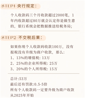 微信转账要交税吗 微信转账交税什么时候开始执行