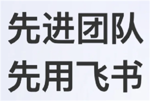 飞书怎么退出企业组织 飞书怎么退出原来的公司