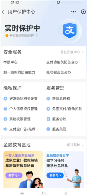 支付宝怎么拒绝添加好友 支付宝怎么拒绝任何人