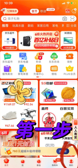 京东plus会员怎么关闭自动续费 京东plus会员怎么开一个月 京东plus会员怎么关闭自动续费 京东plus会员怎么开一个月