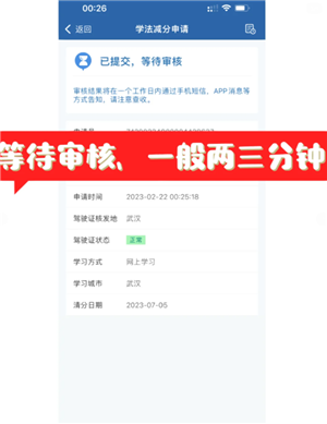 交管12123学法减分流程 交管12123学法免罚怎么操作