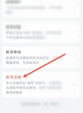 飞书怎么退出企业组织 飞书怎么退出原来的公司