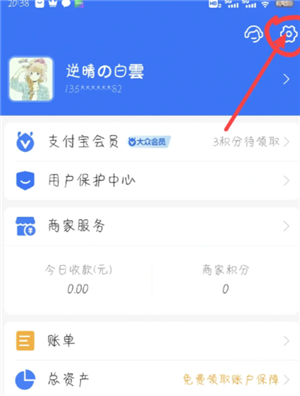咸鱼怎么解绑支付宝 咸鱼怎么解绑支付宝绑定账号