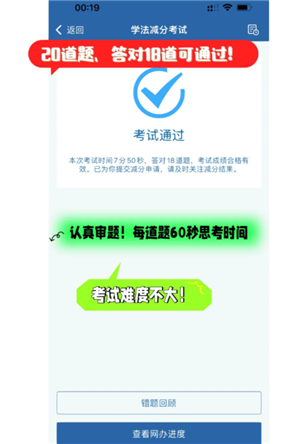 交管12123学法减分流程 交管12123学法免罚怎么操作