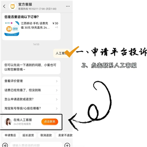 天猫怎么投诉商家 天猫怎么投诉商家的方法 天猫怎么投诉商家 天猫怎么投诉商家的方法