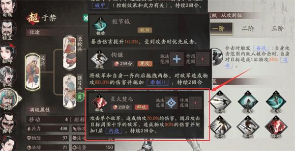 三国望神州于禁兵种怎么搭配