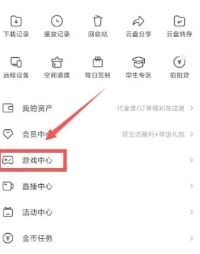 迅雷会员一天体验卡怎么领取 迅雷会员一天体验卡从哪领取