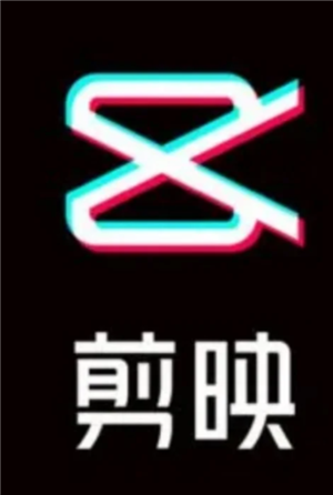 快影和剪映有什么区别 剪映和快影哪个更好用