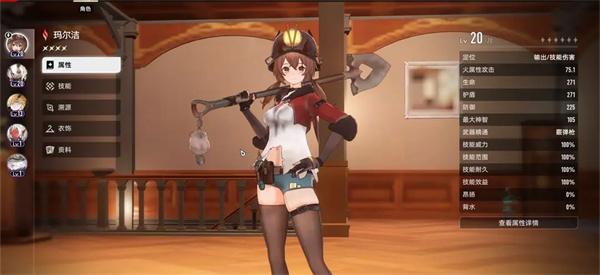 二重螺旋角色怎么升级