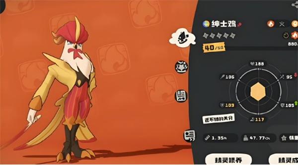 洛克王国世界绅士鸡怎么进化-绅士鸡进化方法