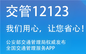 交管12123学法减分最多能减几分 交管12123学法减分可以申请几次