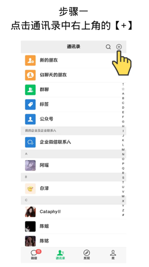 微信建群的步骤和方法 微信建群一次可以拉多少人不用验证 微信建群的步骤和方法 微信建群一次可以拉多少人不用验证