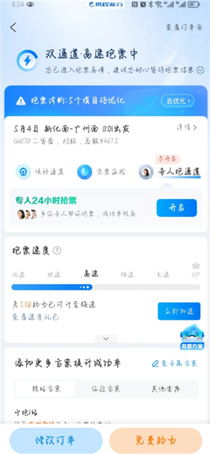 携程旅行怎么买两张相邻座位的票 携程旅行怎么买票两个人能坐在一起