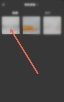 快影怎么去水印 快影怎么视频水印去除方法