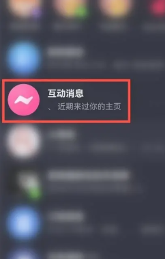 抖音访客记录关了去看别人主页再开会有记录吗 抖音访客记录是看一次显示一次吗