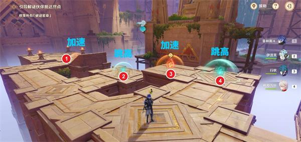 原神机关破谜范式第一天怎么玩-机关破谜范式第一天攻略