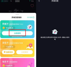 Soul怎么找到以前聊天的人 Soul怎么找到语音匹配过的人 Soul怎么找到以前聊天的人 Soul怎么找到语音匹配过的人