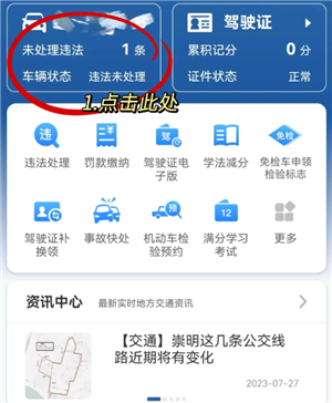 交管12123学法减分最多能减几分 交管12123学法减分可以申请几次
