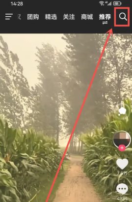 抖音集福气攻略 抖音集福气赢888元活动入口