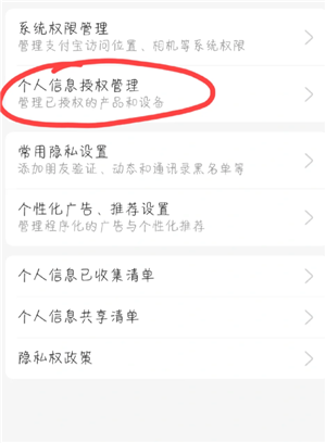 咸鱼怎么解绑支付宝 咸鱼怎么解绑支付宝绑定账号
