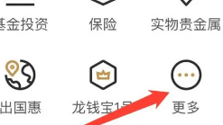 建行生活智慧食堂在哪里打开 建行生活智慧食堂怎么充值